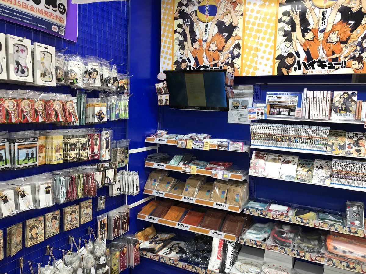 アニメイト池袋本店 V Twitter コーナー情報 ハイキュー グッズ は6fにて展開中 マスコット スケッチブック ポーチ ステッカーなど 取り揃えております ご来店の際はお立ち寄り下さい ハイキュー