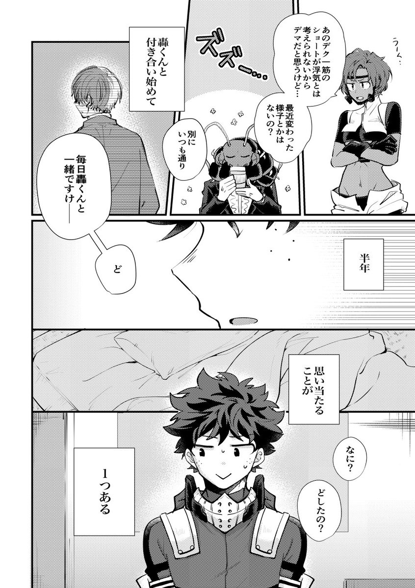 再録本のサンプルです!まだまだ終わってません!!頑張ります🙌
[R-18] そばそば2 新刊サンプル | つかさ #pixiv https://t.co/doaaprUIH5 