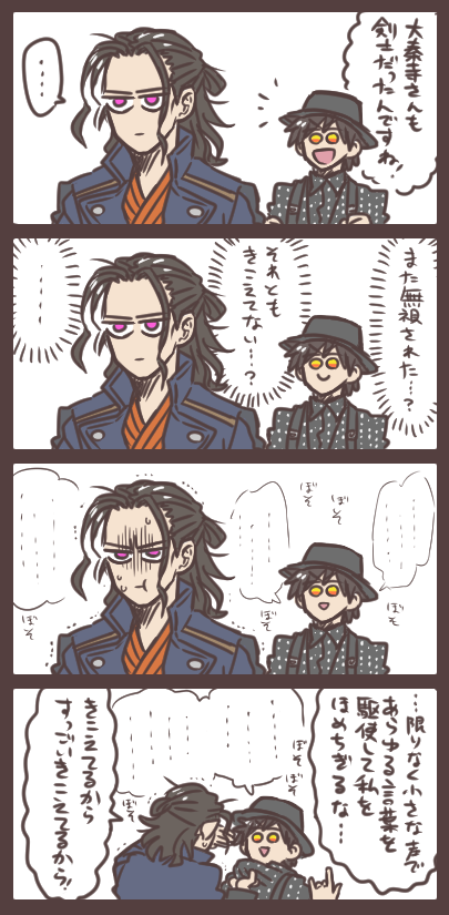 トーマと大秦寺さんと小説家の力 ちゃんときこえてるんですね!よかった! 