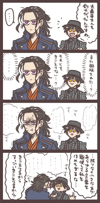 トーマと大秦寺さんと小説家の力 ちゃんときこえてるんですね!よかった! 
