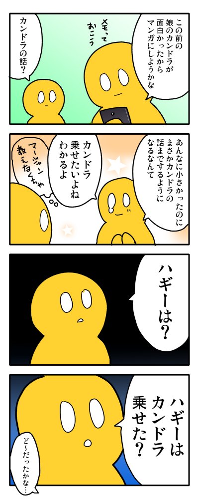ちびと麻雀と私 いつのまにか単語を覚えてて驚きます
Mリーグ見ながらわーわー喋っているのを聞かれているようです 