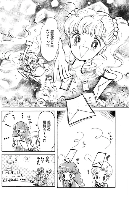美術の展覧会 