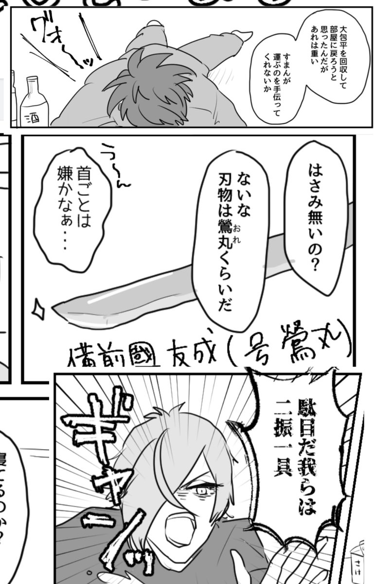 サンプルこれで勘弁してください 12ページしかないので… 