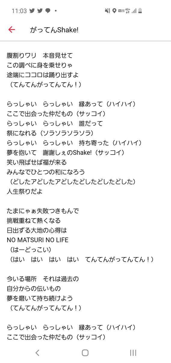 れさん そうなの 笑 本当にありがとうーー Line Musicは合いの手 部分も載せてくれるから早く歌詞 を載せてほしいなー 歌詞あるのと無いのあるのなんでだろ れさん そうなの 笑 本当にありがとうーー Line Musicは合いの手 部分も載せてくれるから早く歌詞 を載せてほしいなー 歌詞あるのと無いのあるのなんでだろ