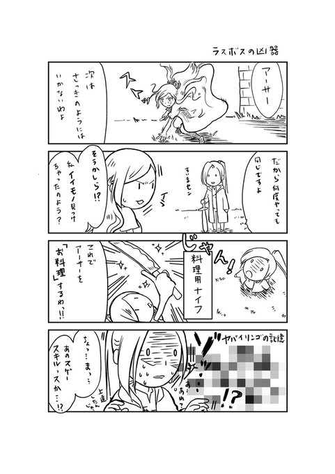 悲劇の元凶となる最強外道ラスボス女王は民の為に尽くしますのtwitterイラスト検索結果 古い順