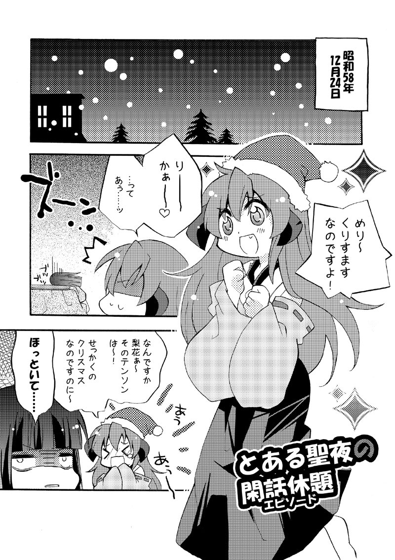 #07thParty07
開催しました( ' ▽ ` )ノ
新刊「ひぐらしぱーてぃー総集編」です!今までに描いたひぐらしの漫画を全部収録してます。主にりかはにゅです。こちらから通販できます〜!

https://t.co/PN0tWc4MKk 