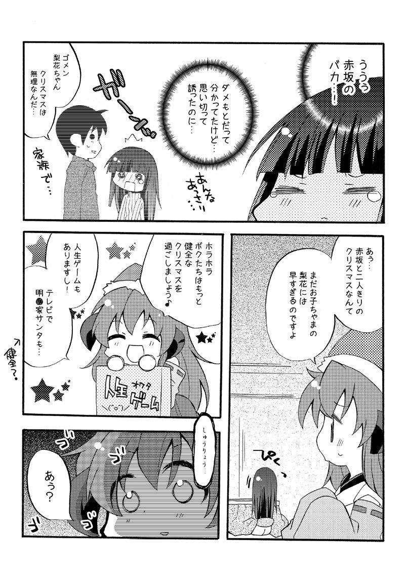 #07thParty07
開催しました( ' ▽ ` )ノ
新刊「ひぐらしぱーてぃー総集編」です!今までに描いたひぐらしの漫画を全部収録してます。主にりかはにゅです。こちらから通販できます〜!

https://t.co/PN0tWc4MKk 