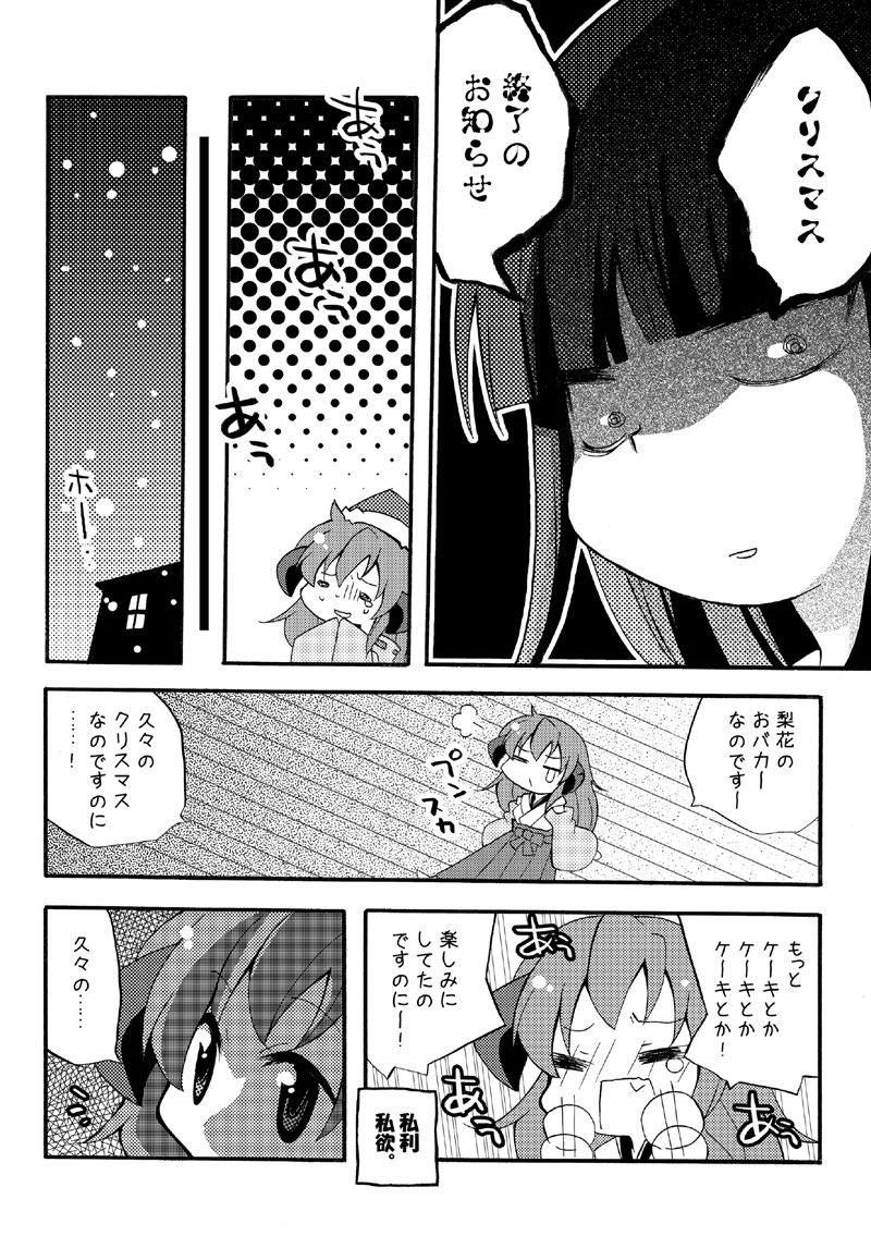 #07thParty07
開催しました( ' ▽ ` )ノ
新刊「ひぐらしぱーてぃー総集編」です!今までに描いたひぐらしの漫画を全部収録してます。主にりかはにゅです。こちらから通販できます〜!

https://t.co/PN0tWc4MKk 