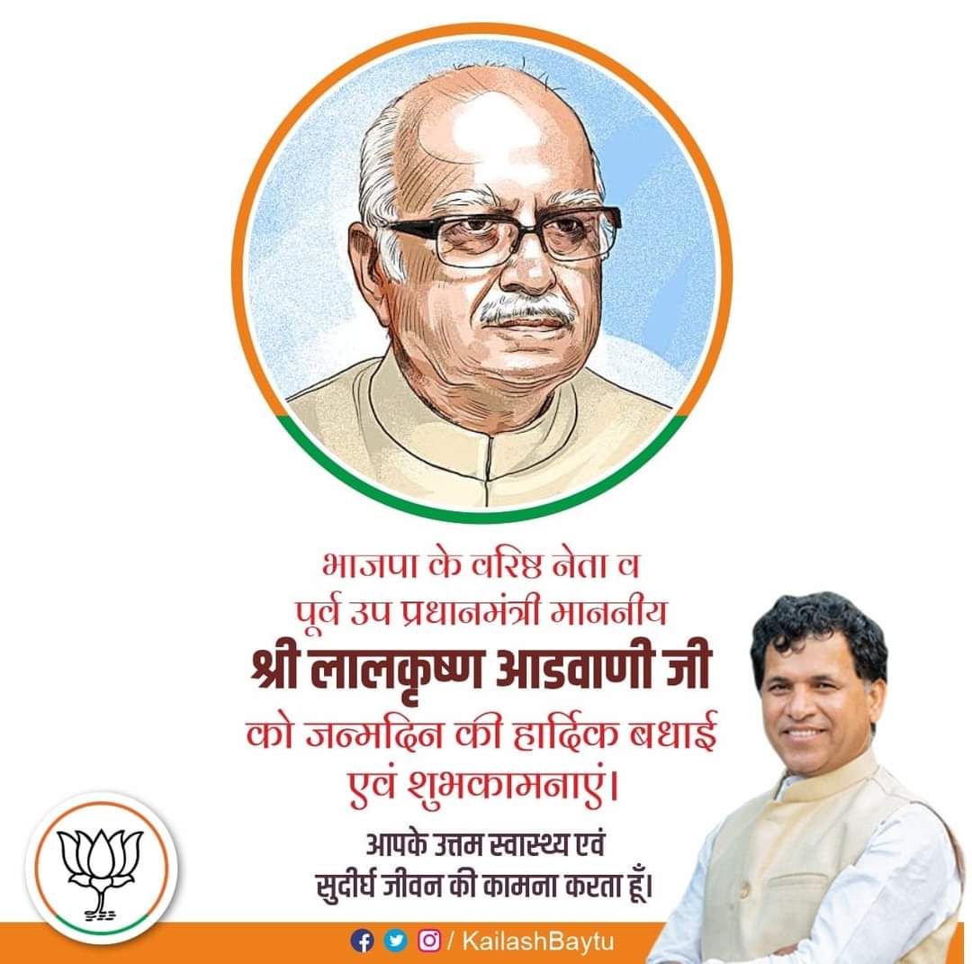 sanwar_asind's tweet photo. भाजपा के वरिष्ठ नेता व पूर्व उप प्रधानमंत्री माननीय श्री #लालकृष्ण आडवाणी जी को जन्मदिन की हार्दिक बधाई एवं शुभकामनाएं। आपके उत्तम स्वास्थ्य एवं सुदीर्घ जीवन की कामना करता हूँ।
#LalkrishnaAdvaniji https://t.co/r4k8VMW3B6 https://t.co/v0H3SsM2Yo