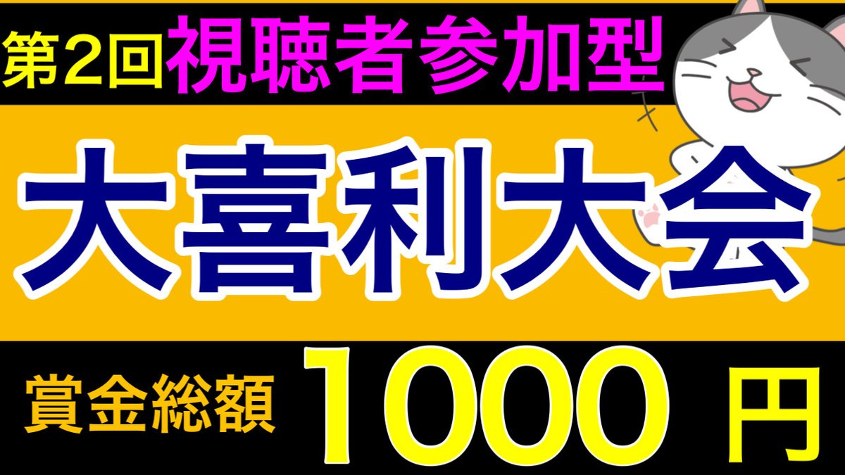 大喜利スト 大喜利スト