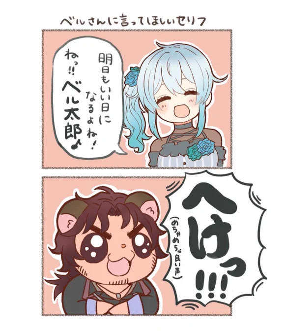 改めてお誕生日めでとうございます～!リクエストコーナー楽しませていただきました。
 #デラスのお品書き #ベルモンド誕生日 #まひろあーと 