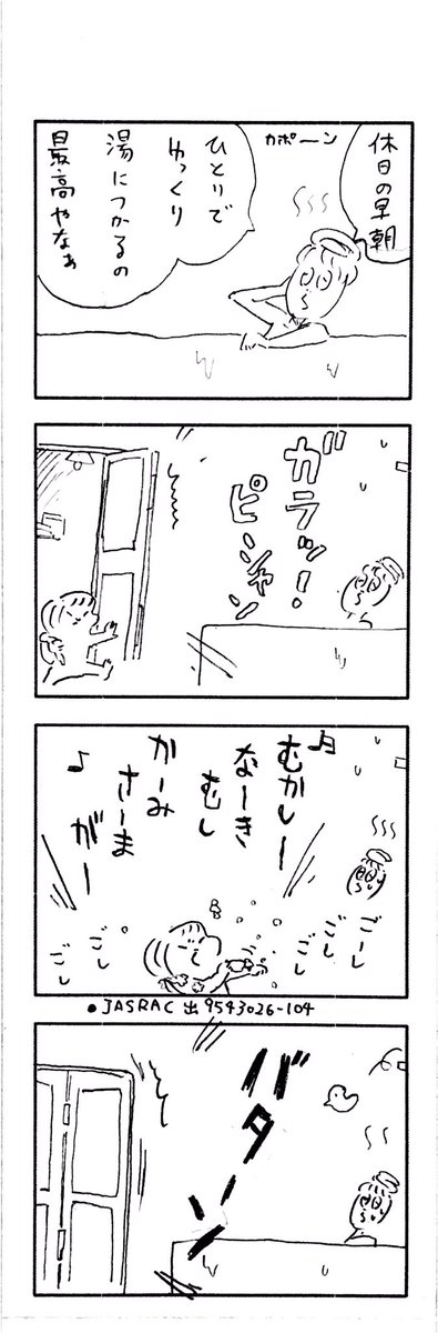 こどもまんが classics 風呂の楽しみ方? 