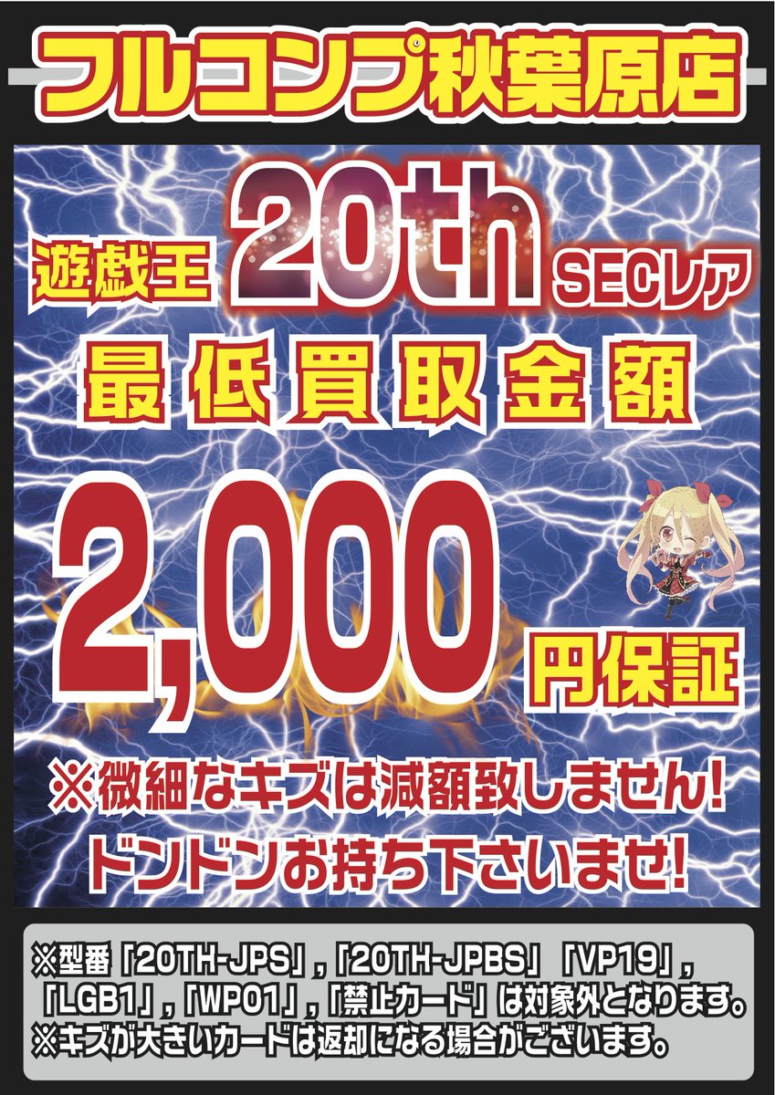 フルコンプ秋葉原店 遊戯王買取 11 8 墓守の司令官 150 5枚まで リンクリボー シク800 ヴェルテアナコンダ シク5500 トロイメアユニコーン シク2400 ベイルリンクス シク600 強欲で貪欲な壺 シク2700 最低保証 thシークレット 00 プリズマ