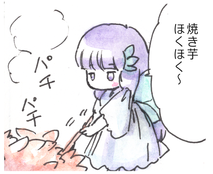 焼き芋ホクホク
#腹ペコ妖精 