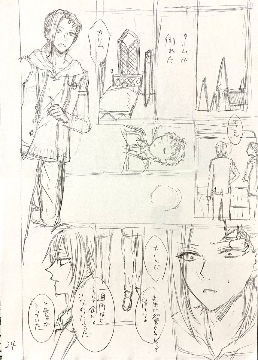 医務室、ハリ◯タみたいだよなぁと思って描いていた
先生が寄宿舎学校編で資料集めたりしてたのがベースになってるんだろうなと思うし確かに似た要素は多いよね? 