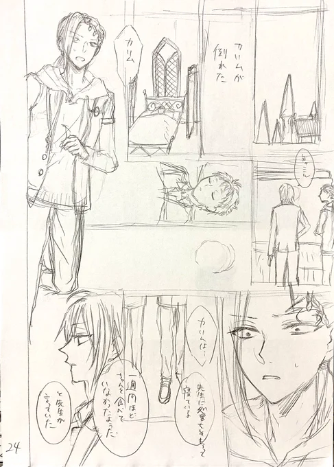 医務室、ハリ◯タみたいだよなぁと思って描いていた
先生が寄宿舎学校編で資料集めたりしてたのがベースになってるんだろうなと思うし確かに似た要素は多いよね? 