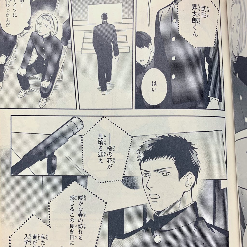 コミックス1巻の描き下ろし番外編には、本編でも何度か触れられた五十嵐の過去(入学式サボりなど…)に繋がる水森との初対面の話が載ってます。
細かいエピソードが色々繋がるかなと思いますので気になっていただけた方はぜひ〜
https://t.co/vrShQE9PVa