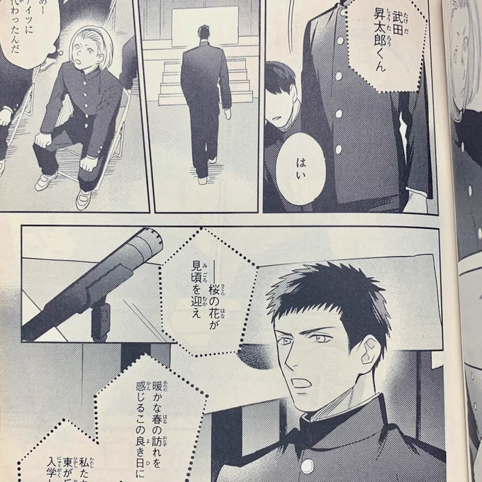 コミックス1巻の描き下ろし番外編には、本編でも何度か触れられた五十嵐の過去(入学式サボりなど…)に繋がる水森との初対面の話が載ってます。
細かいエピソードが色々繋がるかなと思いますので気になっていただけた方はぜひ〜

https://t.co/vrShQE9PVa 