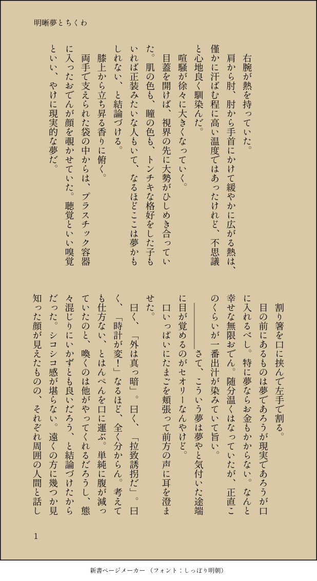 LRulSSdsxaSpeuW's tweet photo. 明晰夢とちくわ
(2020.11.8)
・今更すぎるログイン話
(読みにくい場合は▼ https://t.co/LWILTTCsFR)へ

#DRFC_dilly_dally https://t.co/fXtXAIWRv3