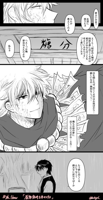 銀魂 タグが付いているマンガ一覧 リツイート順 216ページ ツイコミ 仮