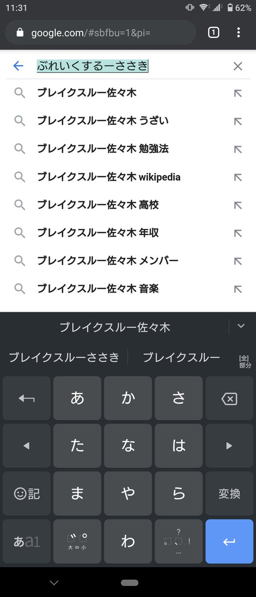 まえたつ 声の大きいチューター 無駄マジレスすると ウザいかどうかとブレイクスルー佐々木のコンテンツとしての価値が相関関係があるかというと ないと思っているフシがアリヌンティウス