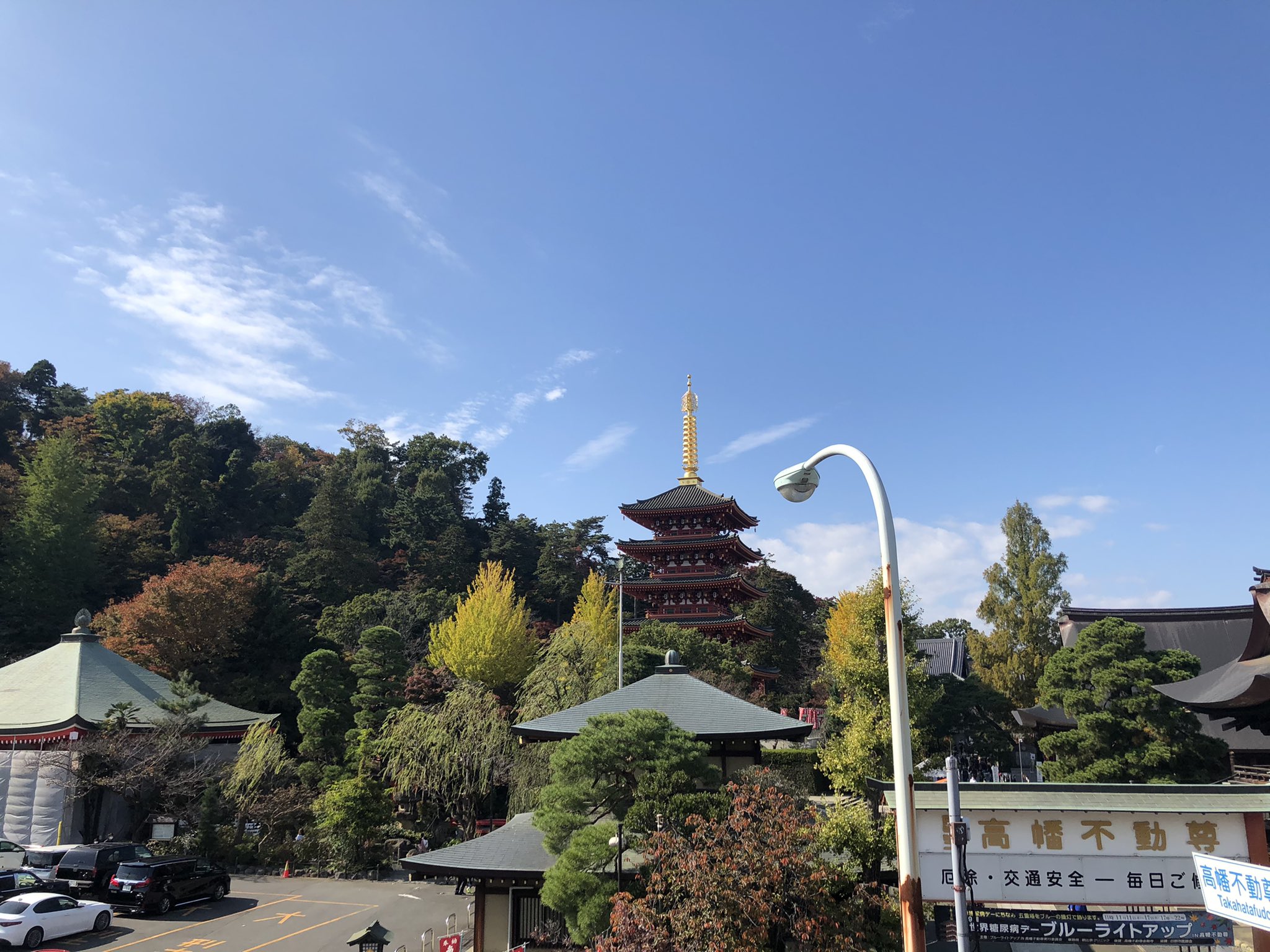 高幡不動参道会 素晴らしい青空の高幡不動です 本日フリーマーケット開催してます 歩くと少し汗ばむ感じの気温ですが お散歩には最高 ٩ ˊᗜˋ و ランチ おやつ ディナーまで 笑 是非 高幡不動参道会をご利用ください ラスパパス かふぇで 高幡不動参道会 素晴らしい青空の高幡不動です 本日フリーマーケット開催してます 歩くと少し汗ばむ感じの気温ですが お散歩には最高 ٩ ˊᗜˋ و ランチ おやつ ディナーまで 笑 是非 高幡不動参道会をご利用ください ラスパパス かふぇで