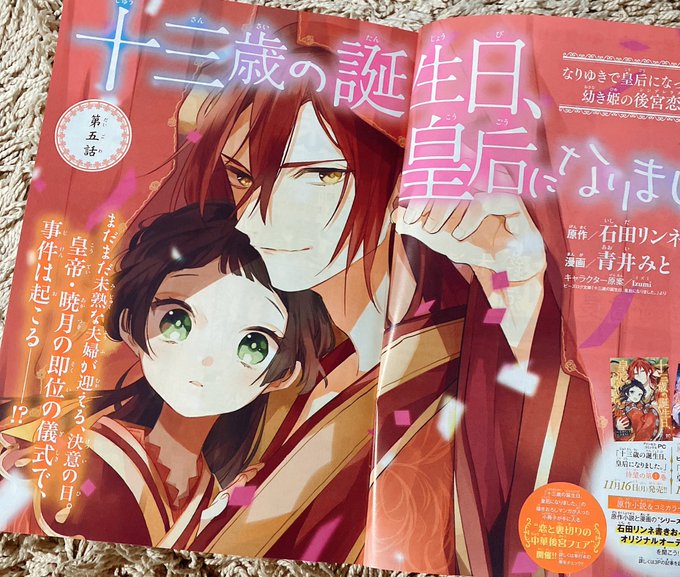 青井みと 7 15十三歳2巻発売さん の最近のツイート 2 Whotwi グラフィカルtwitter分析