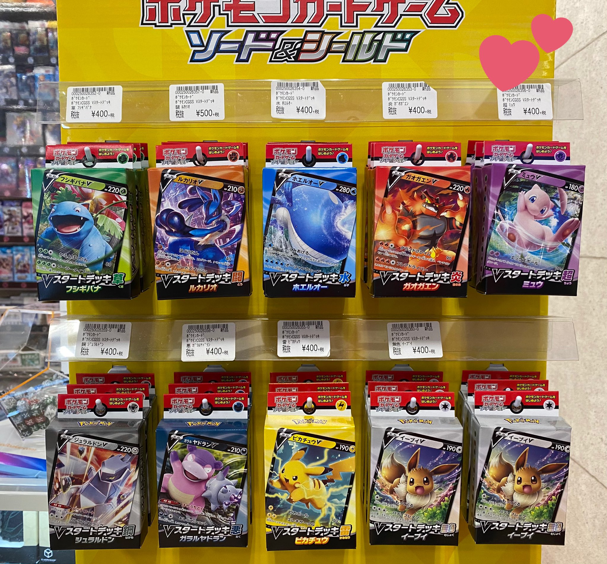 ドラゴンスター神戸三宮店 ポケモンカード ポケカ初めてみたいけど何から買えばいいかわからない そんな方に Vスタートデッキ 全種類取り揃えております 初心者じゃない方でもデッキパーツ足りない問題解決してくれます 2個ご購入