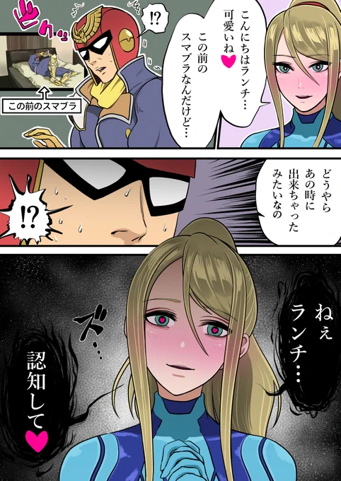 ファルコン・ピンチ 