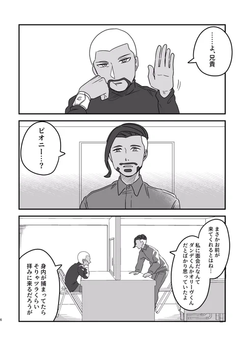 ロズピオ兄弟の新刊描いてる…
まーーーた需要がどこにあるかわからんモノ描いてる…
そして〆切まであと4日…
………入稿は…、計画的に…。 