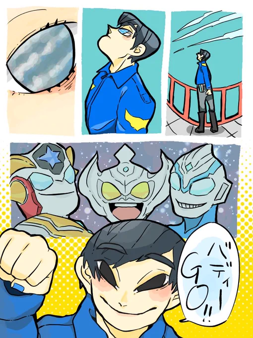 『我ら...トライスクワッド!!!』 