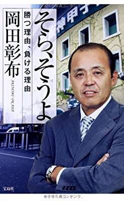 おぎの稔議員元ネタ解説bot on X: