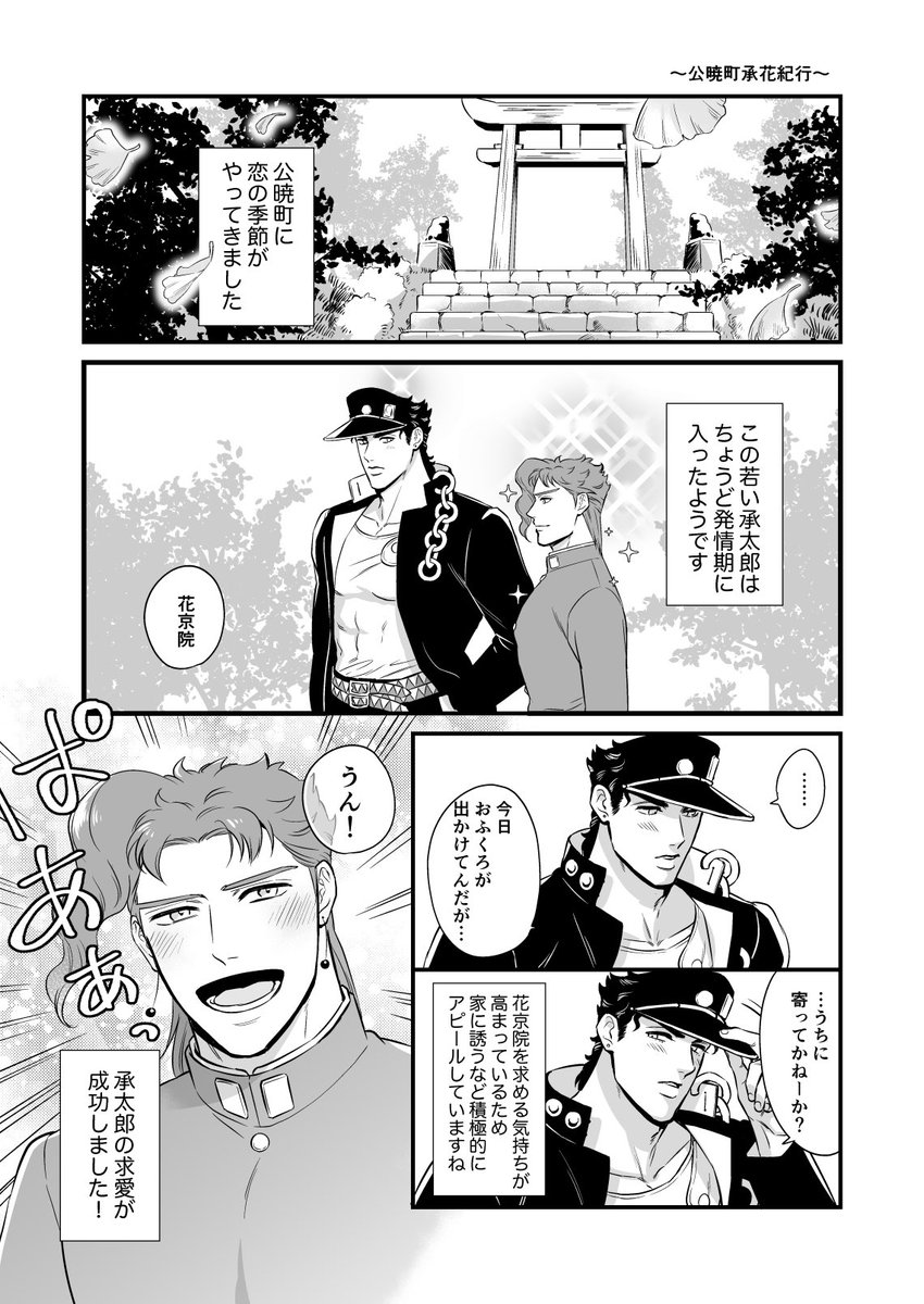 公暁町承花紀行
「アニマル」テーマでこういうの描こうかなって思ってやめたやつ 