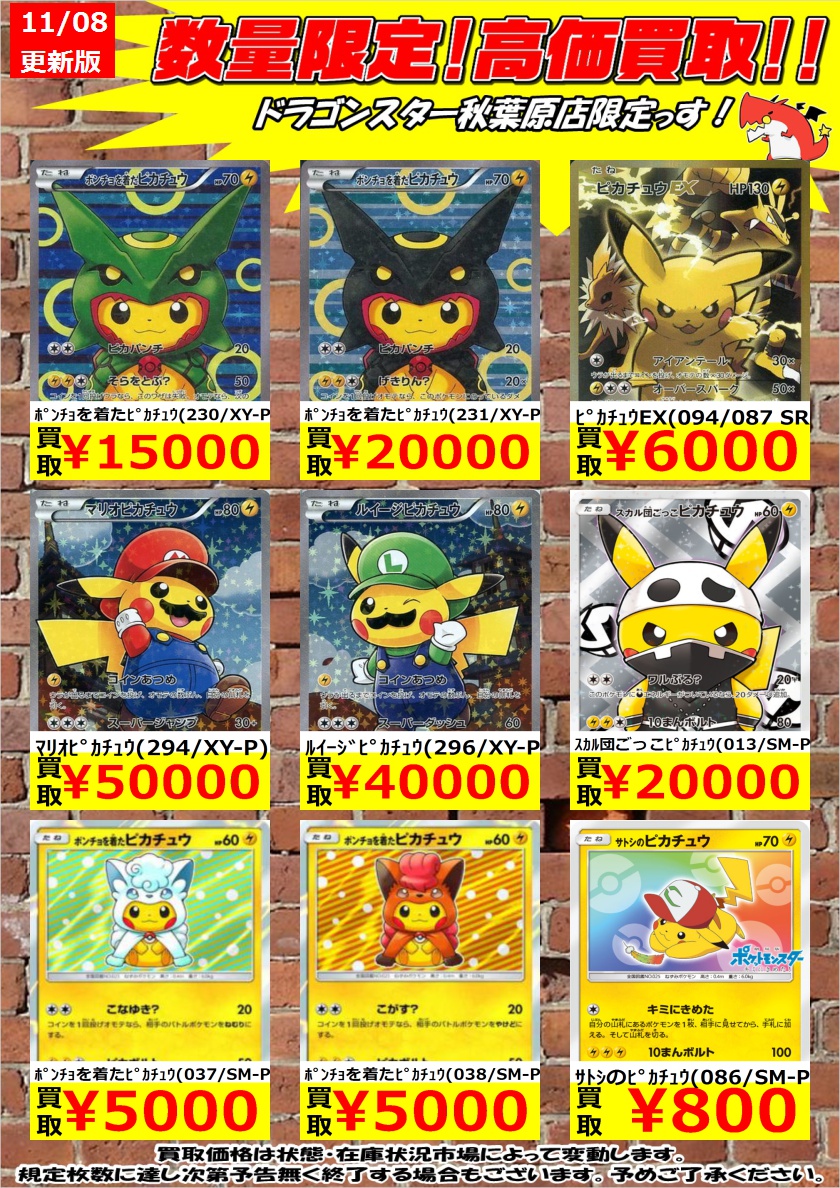 ドラゴンスター秋葉原店 on X: 