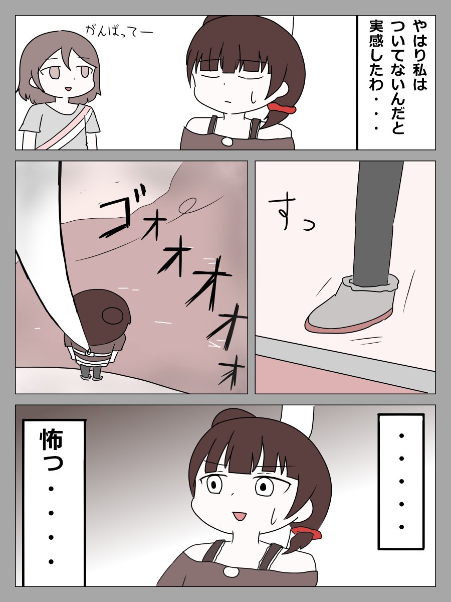 バンジー善子(1/4)
昔に描いた漫画です。今日で絵を上げてから2年経つので記念に。 