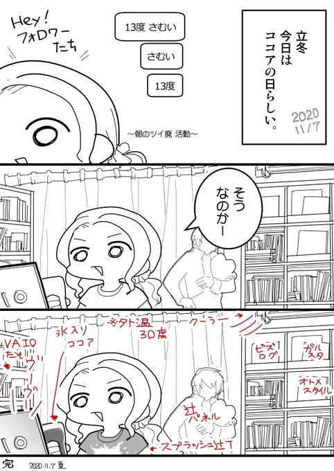 日記 