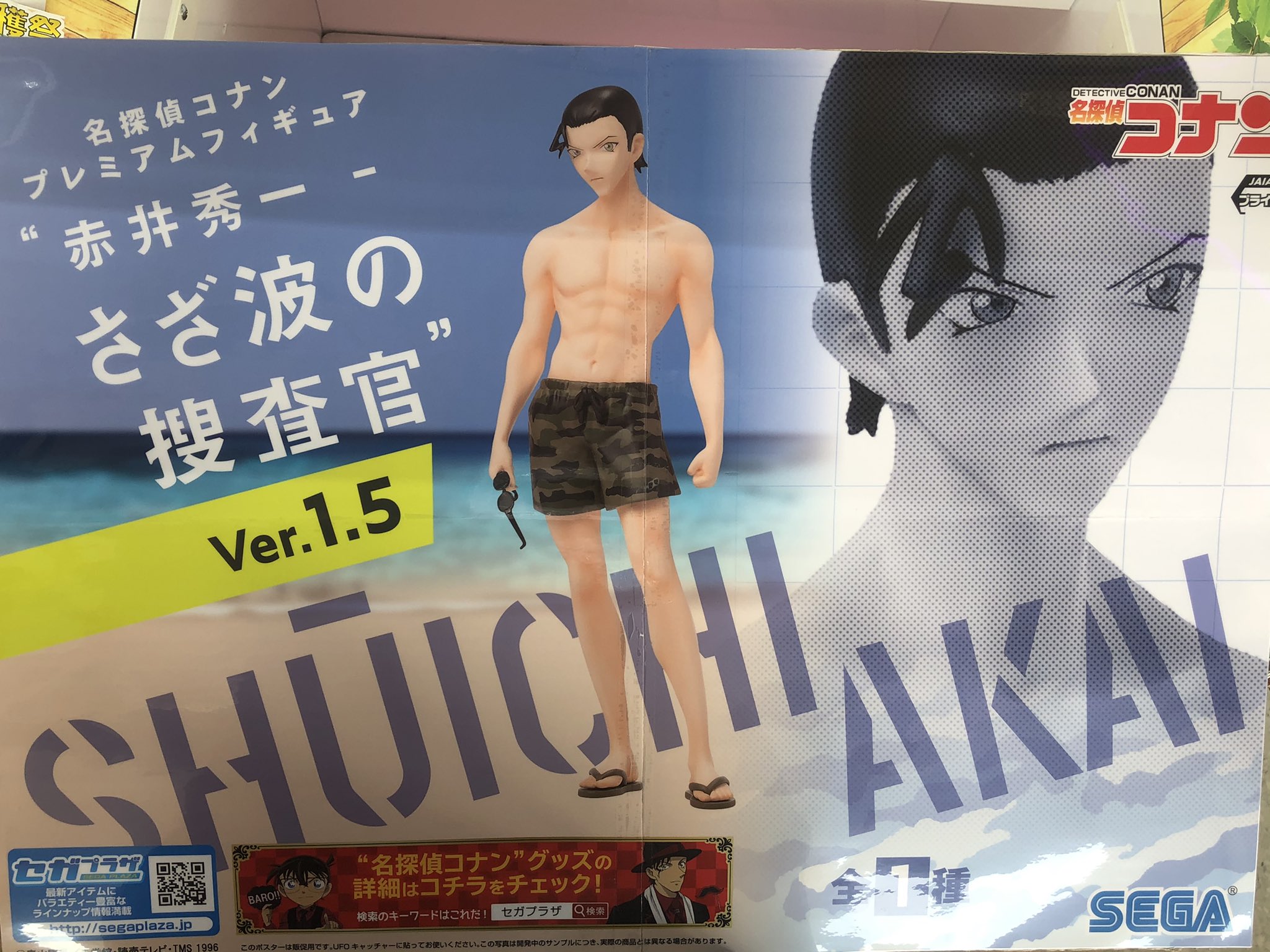 マンガ倉庫日向店アミューズ 名探偵コナン プレミアムフィギュア 赤井秀一 さざ波の捜査官 Ver 1 5 入荷しましたー さざ波シリーズで登場した 水着姿の赤井さん登場 サングラスは装着できます 名探偵コナン 赤井秀一 赤井さん さざ波の捜査官 名