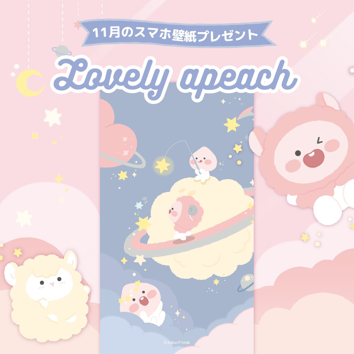 アピーチ Apeach 公式 11月はラブリーアピーチが新登場 スマホ壁紙配信するよ ダウンロード T Co Lf11u7xa1p アピーチ カカオフレンズ ラブリーアピーチ 러블리어피치 T Co 8hmmf7nuoy Twitter アピーチ Apeach 公式 11月はラブリーアピーチが新登場 スマホ壁紙配信するよ ダウンロード T Co Lf11u7xa1p アピーチ カカオフレンズ ラブリーアピーチ 러블리어피치 T Co 8hmmf7nuoy Twitter