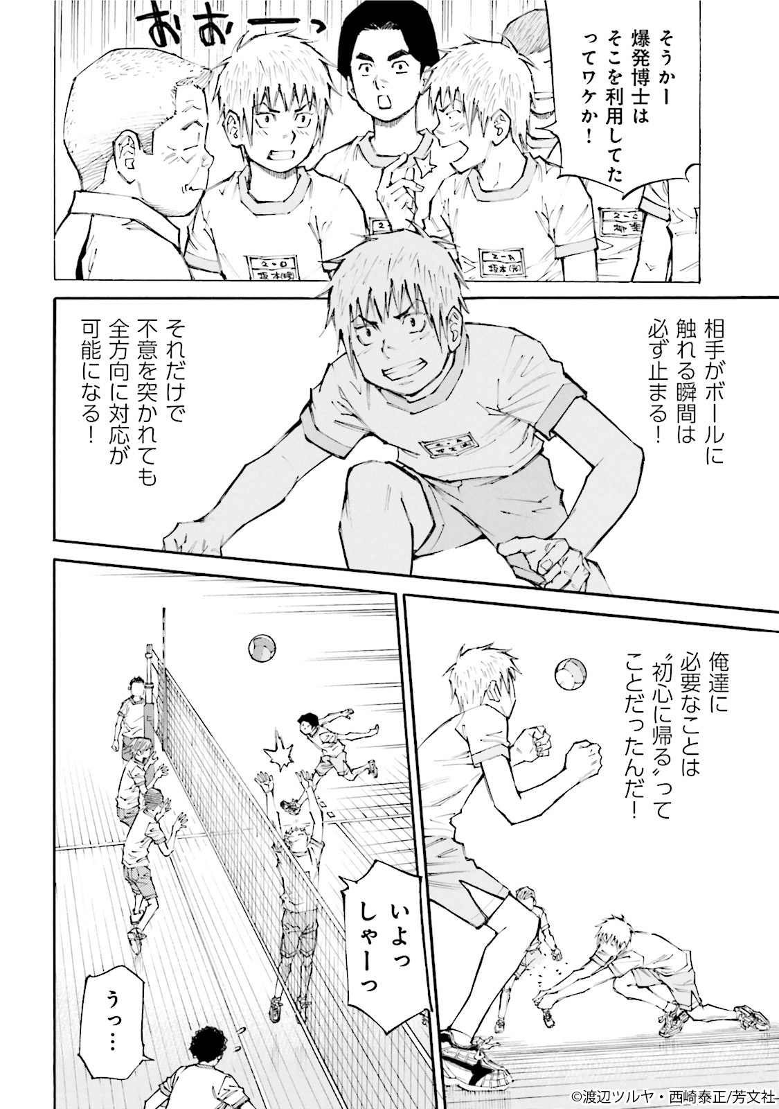 Comic Fuz コミックファズ 在 Twitter 上 11 8更新 渡辺ツルヤ 西崎泰正先生の 神様のバレー 5巻第44話 妻 2 を更新しました こっそり参加した合同練習で ライバル達の研究の成果を目の当たりにして T Co Xhcoahwwkj Comicfuz