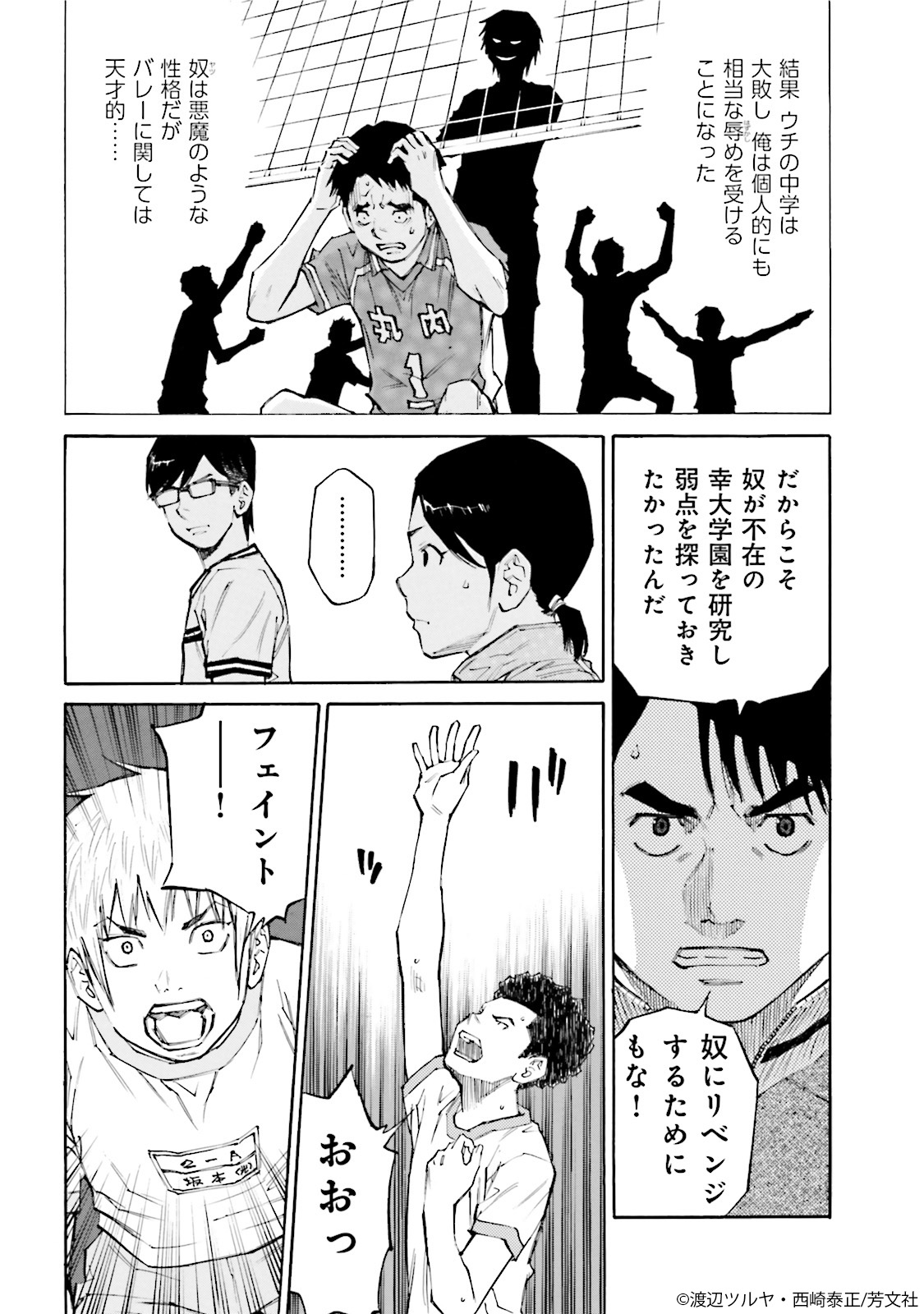 Comic Fuz コミックファズ 在 Twitter 上 11 8更新 渡辺ツルヤ 西崎泰正先生の 神様のバレー 5巻第44話 妻 2 を更新しました こっそり参加した合同練習で ライバル達の研究の成果を目の当たりにして T Co Xhcoahwwkj Comicfuz