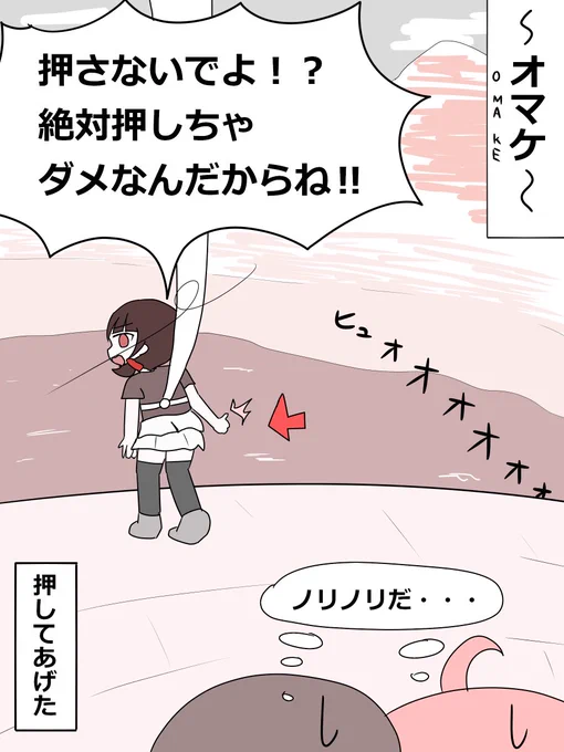 最後まで見てくれてありがとうございます☺️
こぼれた1枚おまけです。pixivにものっけてるのでそっちの方が見やすいかも 