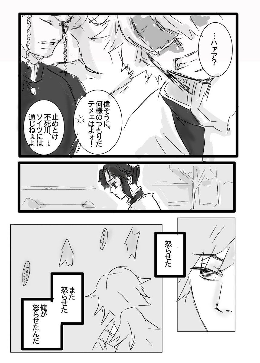 3/5 …しれっと枚数増えた 