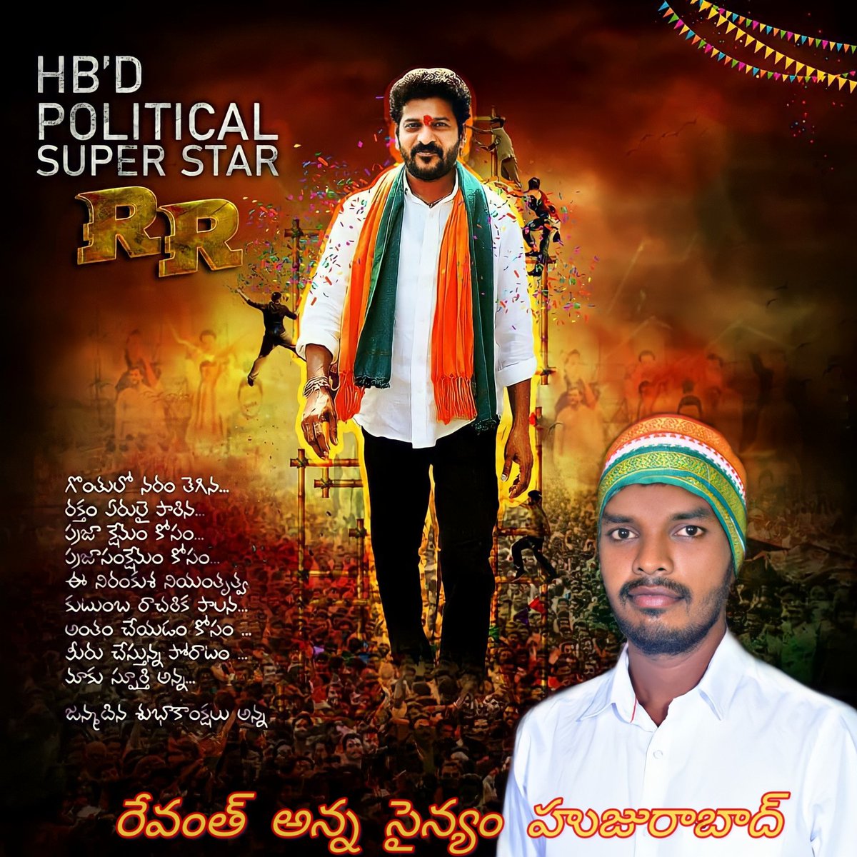 Rameshedulapur1's tweet photo. @revanth_anumula జన్మదిన శుభాకాంక్షలు అన్న 🔥🔥 https://t.co/LsF0FLhFRD