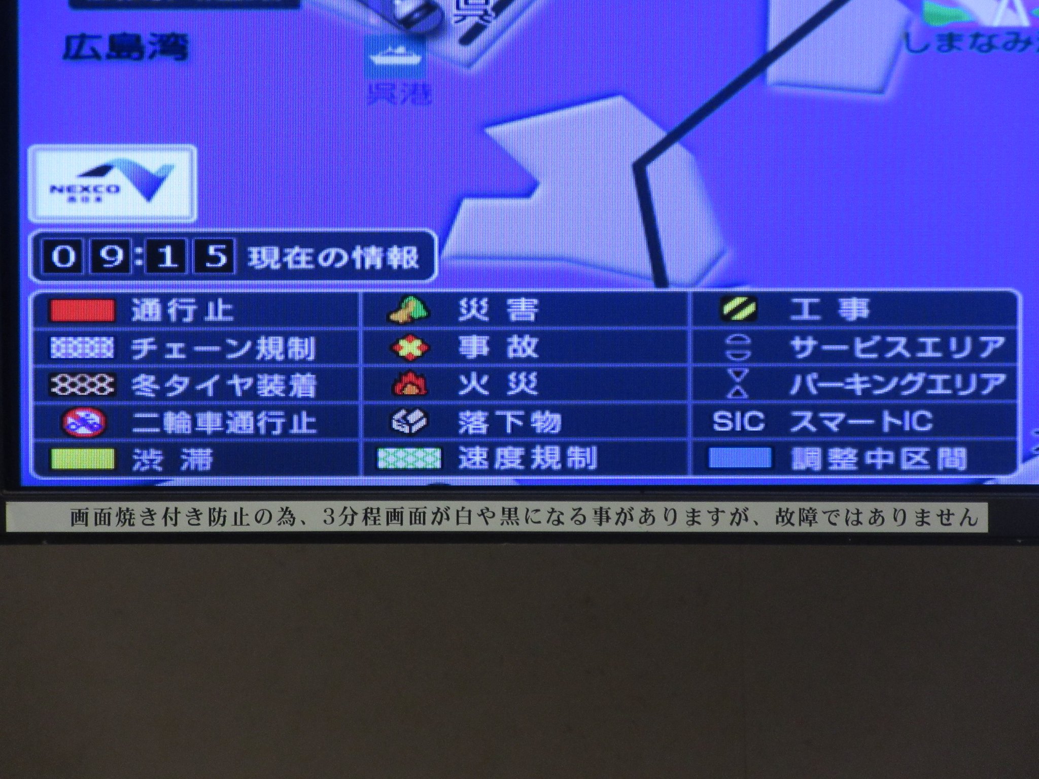 Yoshi A Twitter 画面焼き付き防止の為 3分ほど画面が白や黒になる事がありますが 故障ではありません