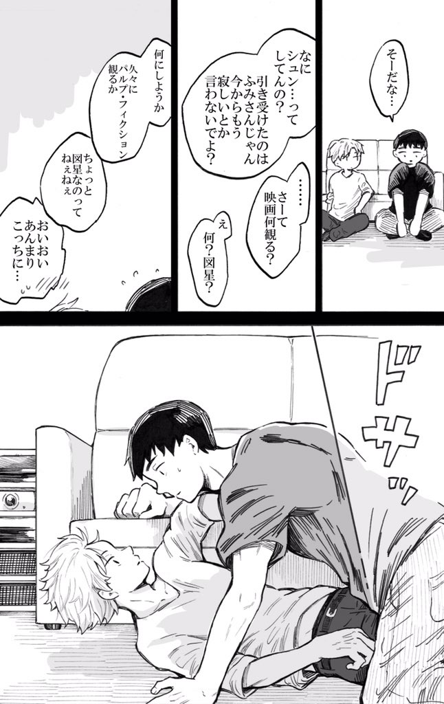異性愛と同性愛(1/3) 