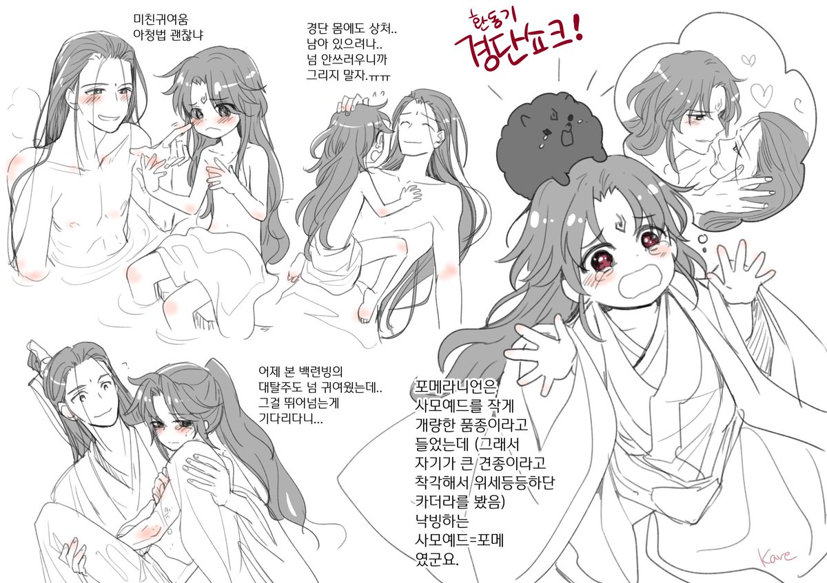 급하게 쪄 온 경단빙...
제가..아마 쇼타콘은 아니..라고 생각하는데... 어른이 어려지는건 매우...좋아합니다... ^p^ 묵향쌤 동인소재 다 써 버리시면 어떡해요 ㅋㅋㅋ