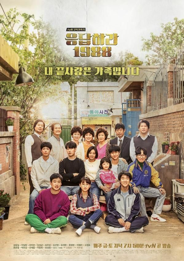 rahasiadyah's tweet photo. The best Kdrama I've ever watch, Happy 5th Anniversary #Reply1988
#TimTaek π https://t.co/3wsn0RAZw7