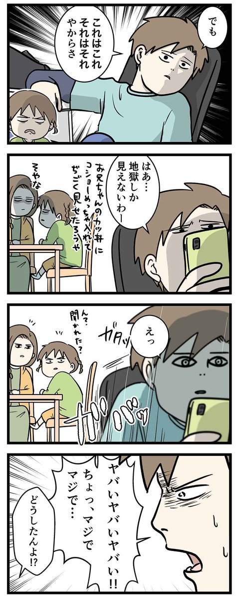 神はいないしが、配信される神はいるらしい
#コミックエッセイ 
