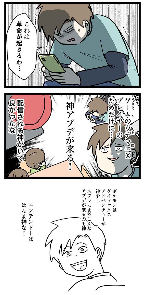 神はいないしが、配信される神はいるらしい
#コミックエッセイ 