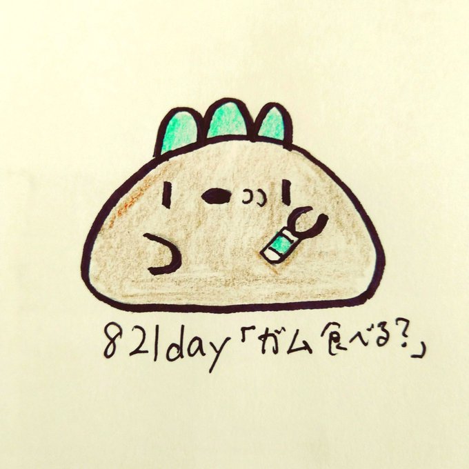 ガム 高画質 のtwitterイラスト検索結果 古い順